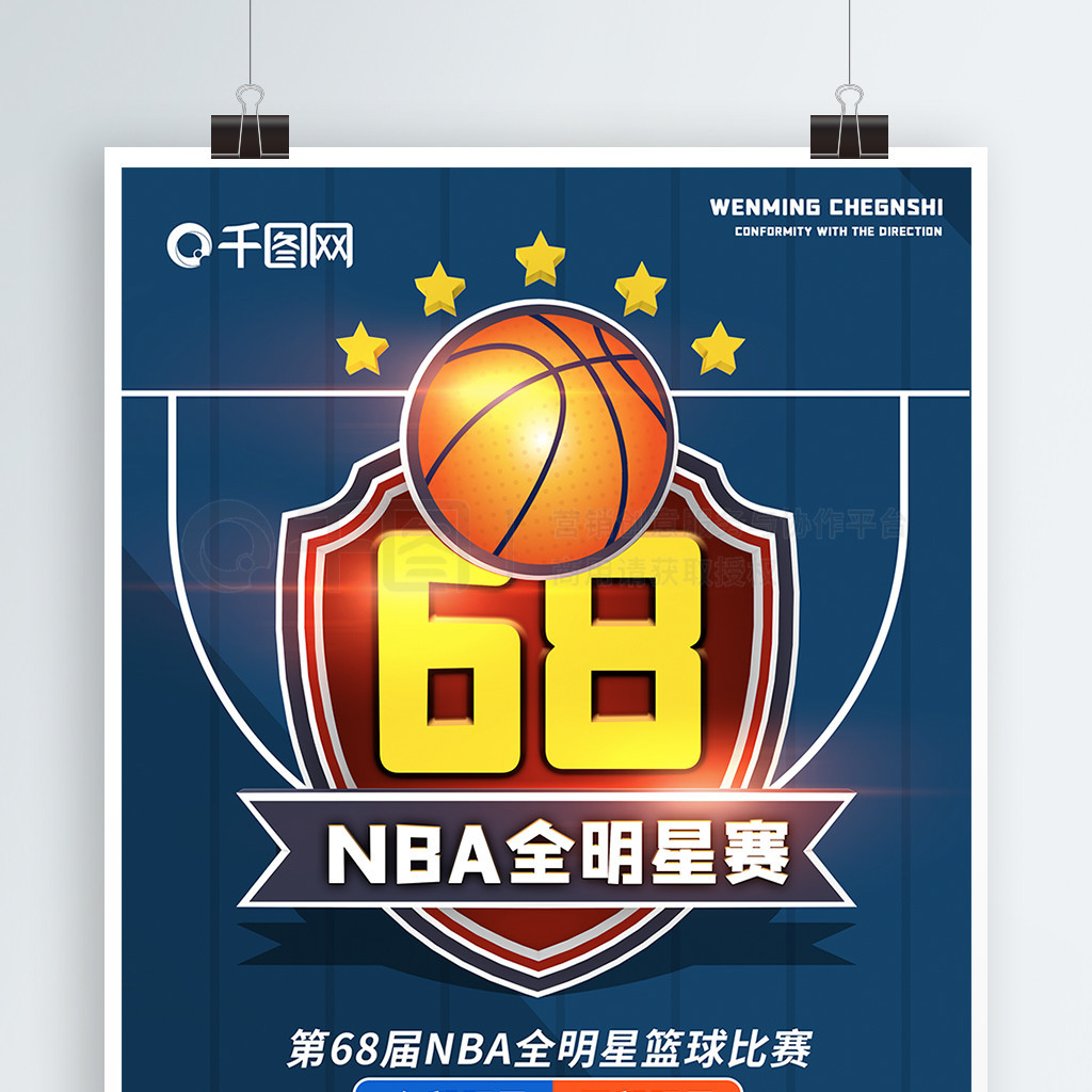 们征战季